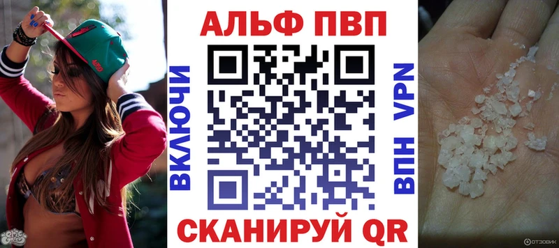 Альфа ПВП Crystall  купить наркоту  Губкин 