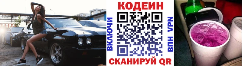 цена   Губкин  Кодеиновый сироп Lean Purple Drank 