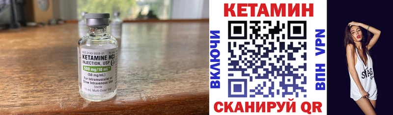 КЕТАМИН ketamine  Губкин 