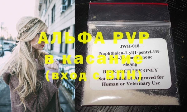 альфа пвп VHQ Балабаново