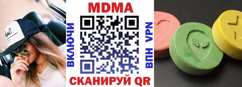MDMA молли  Губкин 