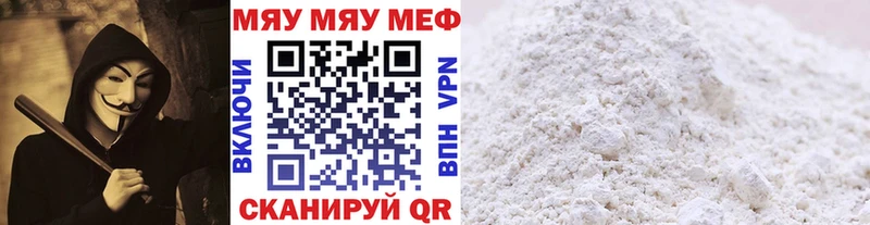 даркнет сайт  Губкин  МЯУ-МЯУ VHQ 
