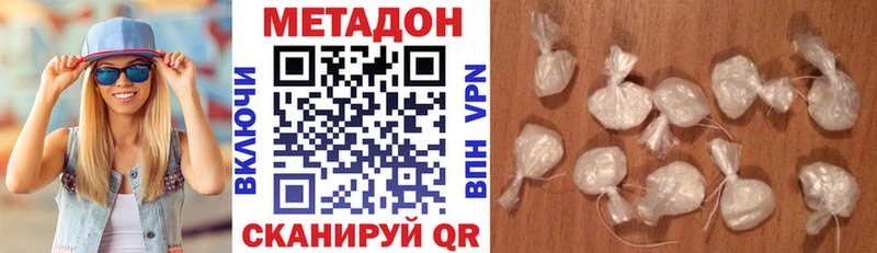 МЕТАДОН VHQ  Губкин 